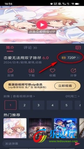 打驴动漫app网络漫画