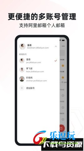 阿里云邮箱个人版5