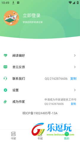 追书大师app3