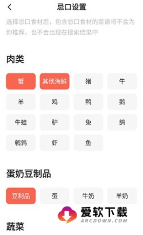 下厨房菜谱大全app