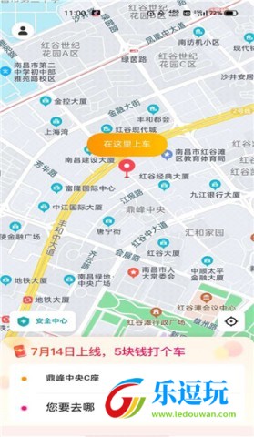 小拉出行app客户端