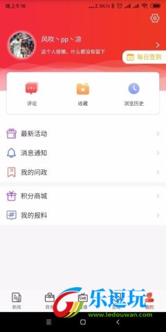 石家庄日报电子版1
