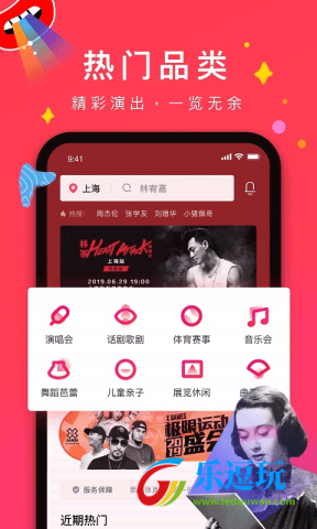 摩天轮票务网官网版1