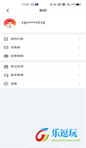 小拉出行app客户端