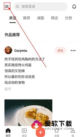 下厨房菜谱大全app
