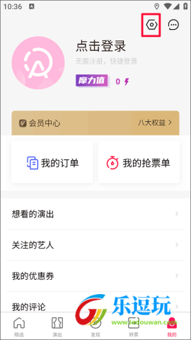 摩天轮票务网官网版