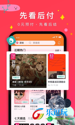 摩天轮票务网官网版3