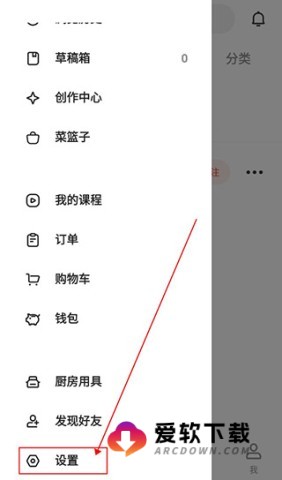 下厨房菜谱大全app