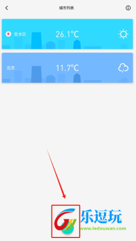 时时天气预报软件