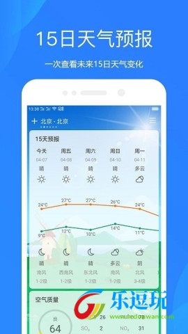 时时天气预报软件2