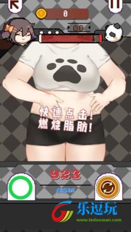 再见吧我的脂肪3