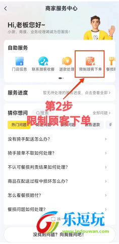 美团外卖商家版