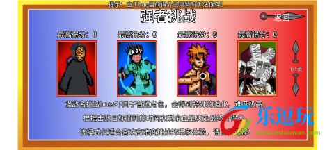 像素火影最终版4