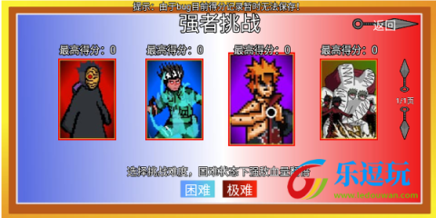 像素火影最终版