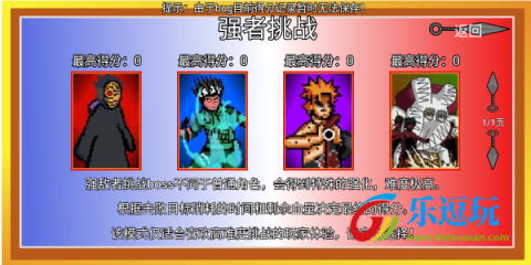 像素火影最终版