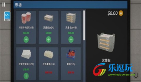 快餐店模拟器最新版2