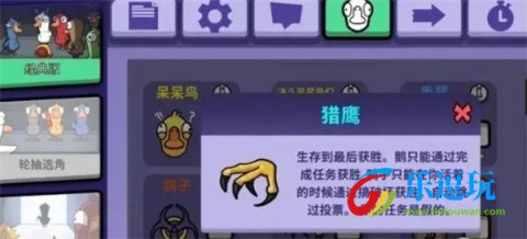 鹅鸭杀官方正版