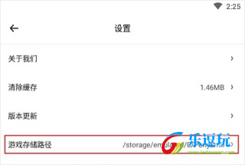 小马模拟器2.5.0
