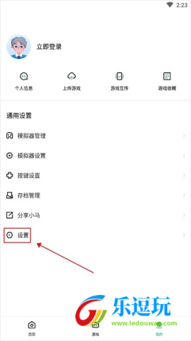 小马模拟器2.5.0