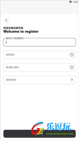 花简空间官方版5