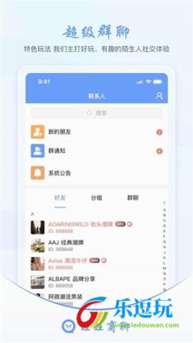 旺旺商聊app1