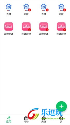 幻影分身4.1.1版1