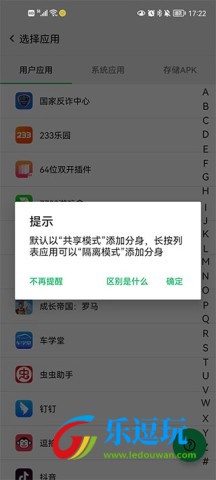 幻影分身4.1.1版