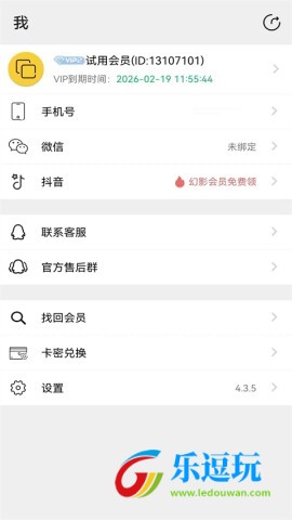 幻影分身4.1.1版4