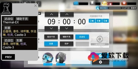 明日方舟公开招募计算器4