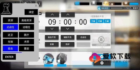 明日方舟公开招募计算器3