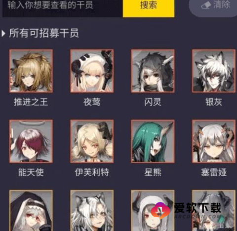 明日方舟公开招募计算器