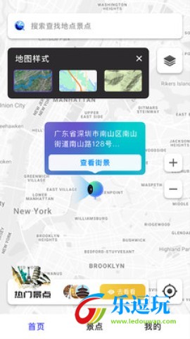 3d地球仪全景软件5