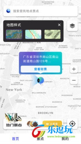 3d地球仪全景软件1