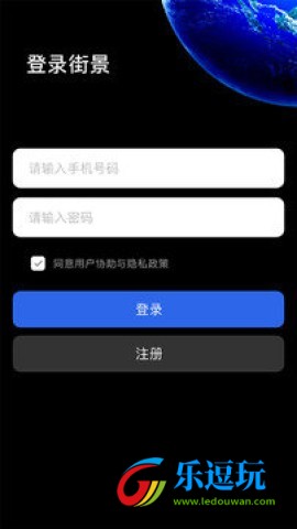 3d地球仪全景软件