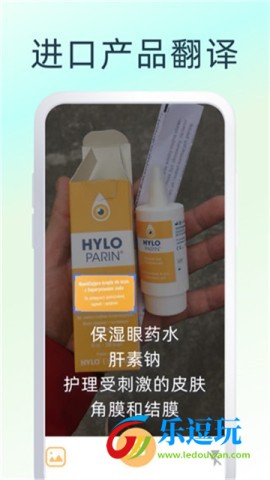 英文翻译器软件2