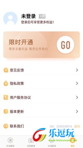 英文翻译器软件