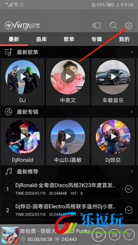 清风dj音乐网