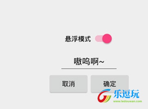 兽音译者(Roar Translater)