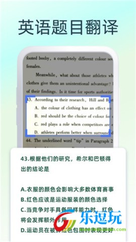 英文翻译器软件3