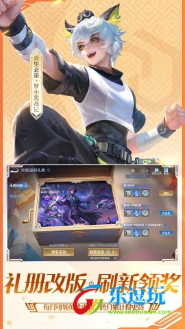 王者荣耀前瞻版体验服4