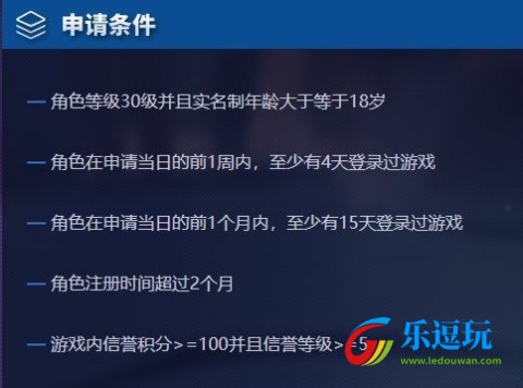 王者荣耀前瞻版体验服