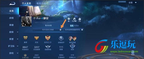 王者荣耀前瞻版体验服