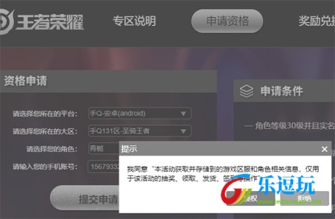 王者荣耀前瞻版体验服