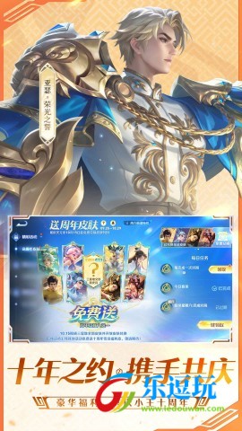 王者荣耀前瞻版体验服2