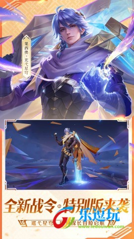 王者荣耀前瞻版体验服3