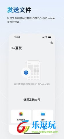 oppo互传官方版1