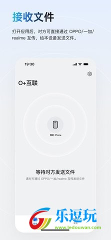 oppo互传官方版3