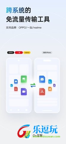 oppo互传官方版2