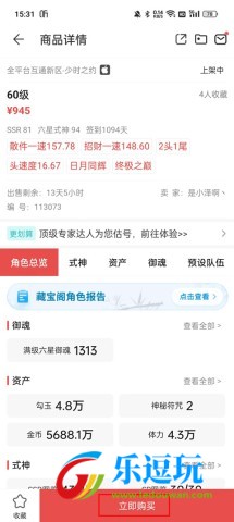 网易阴阳师藏宝阁