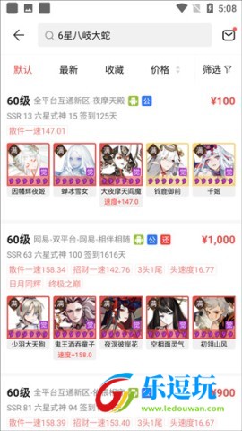 网易阴阳师藏宝阁3